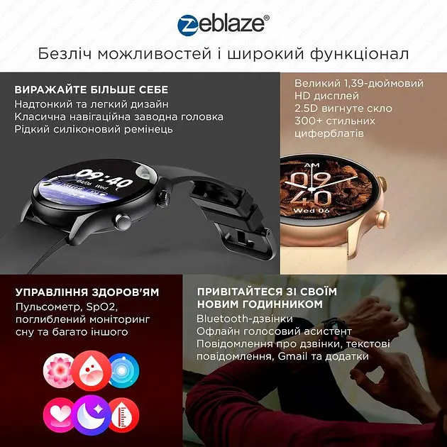 Смарт-годинник Zeblaze Btalk 3 Plus gold - фото 5