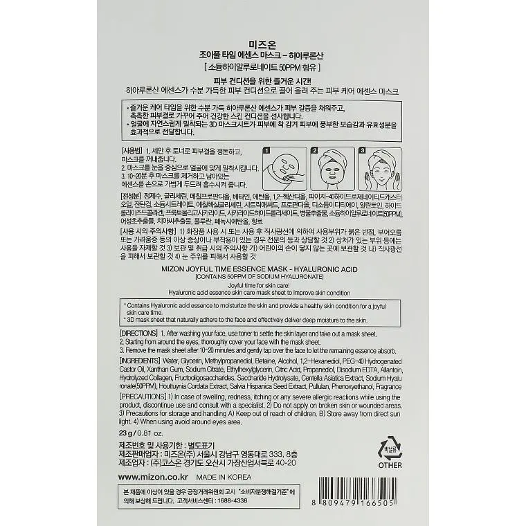Тканевая маска для лица Mizon Joyful Time Essence Mask Hyaluronic Acid с гиалуроновой кислотой, 23 мл - фото 2
