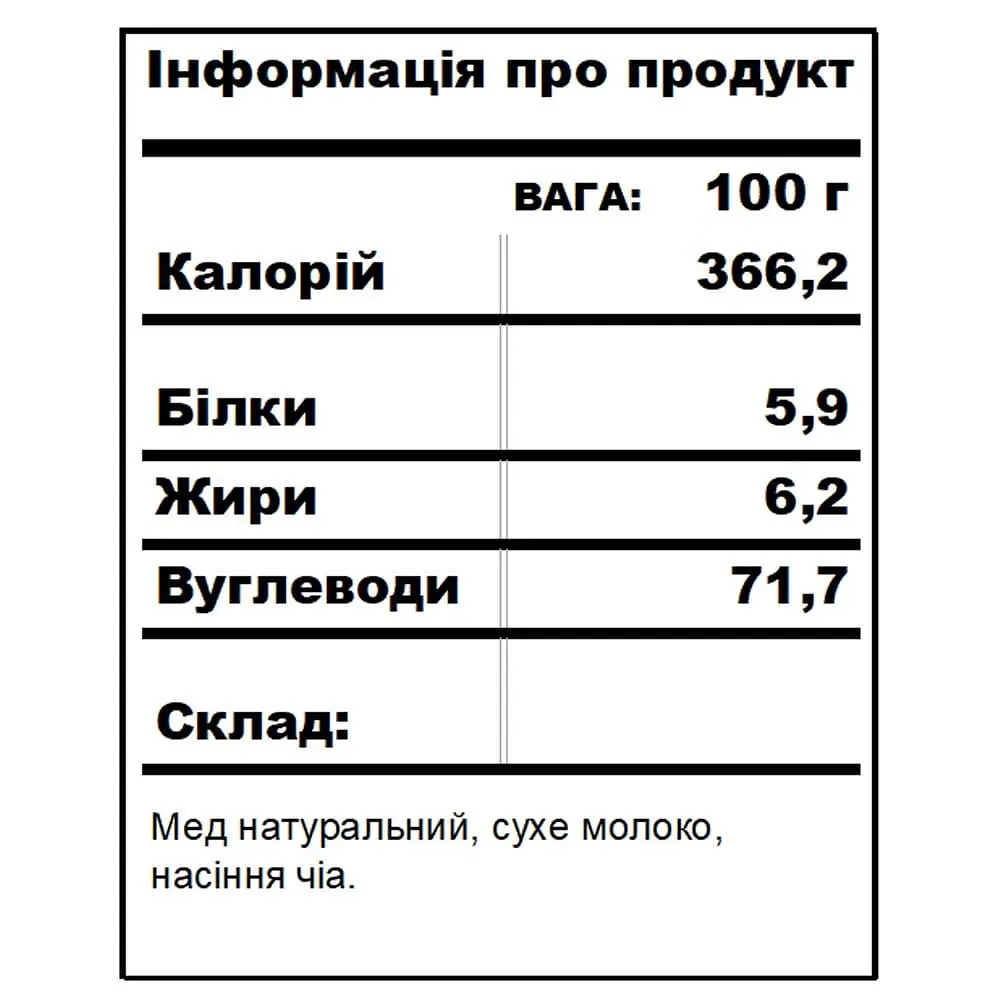 Молочна чіа BDJO 550 г - фото 9