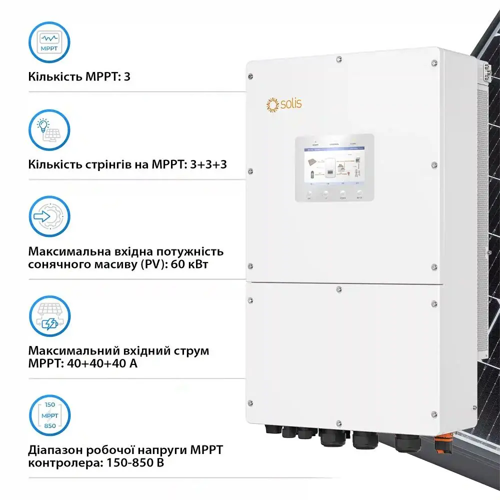 Гібридний трифазний інвертор 30kW Solis S6-EH3P30K-H 150-800V WiFi HV-battery 3 MPPT (42-00194) - фото 3