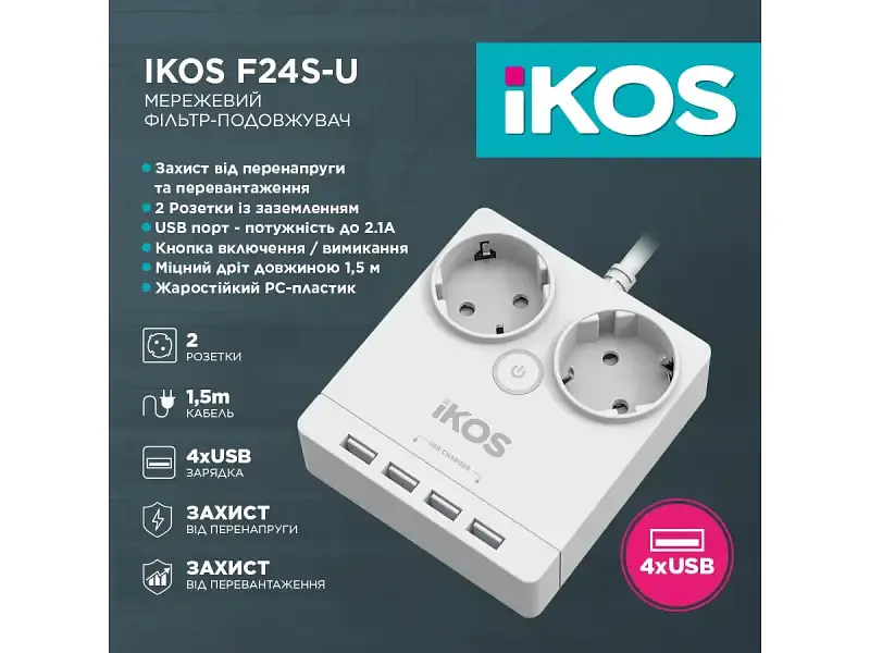 Мережевий фільтр Ikos F24S-U White (0005-CEF) - фото 3
