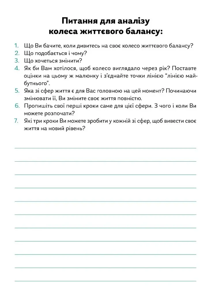Щотижневик, який допоможе опанувати англійську мову "My Personal English Coach" - фото 8