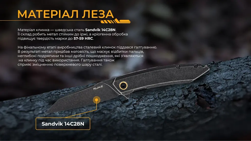 Ніж Ruike P831S-SB - фото 12