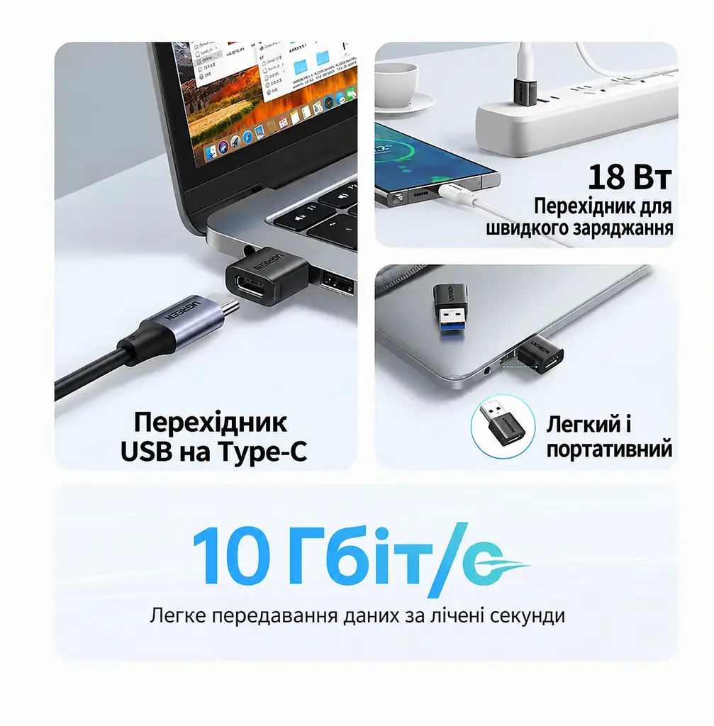Перехідник UGREEN US701 USB-A - USB-C USB 3.2 Gen 2 чорний (55618) - фото 6