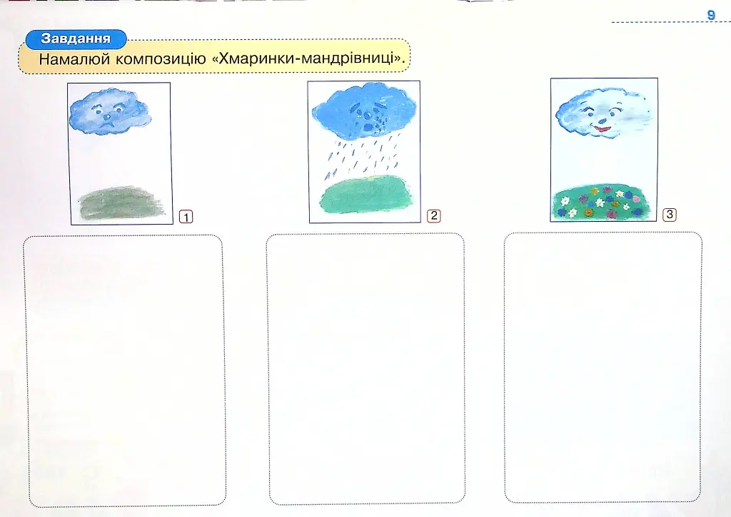 Образотворче мистецтво. 2 клас. Альбом. НУШ - Ірина Дунець - фото 10