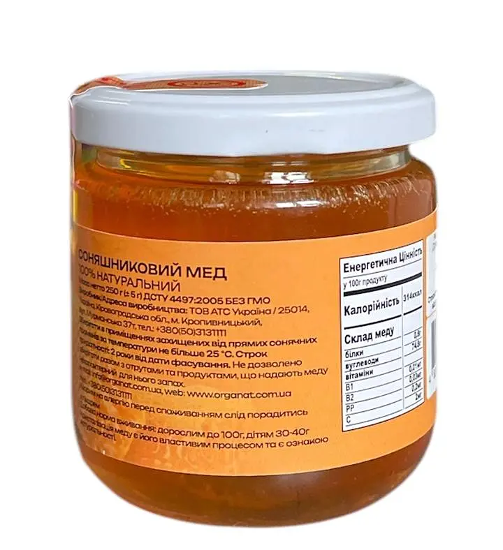 Натуральний мед Organat Соняшниковий 250 г - фото 3