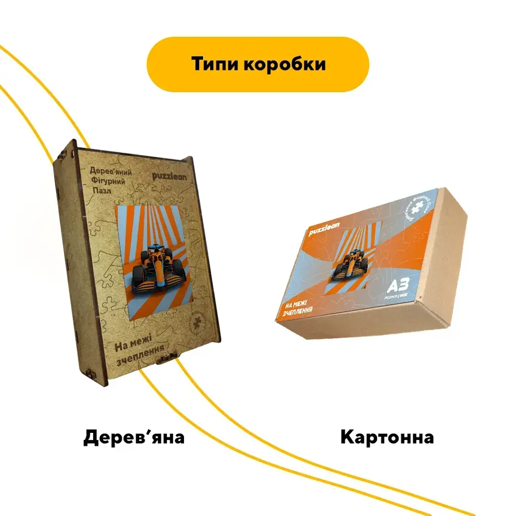 Дерев'яний фігурний пазл puzzlean На межі зчеплення, А3, Дерев'яна коробка 200 елементів - фото 4