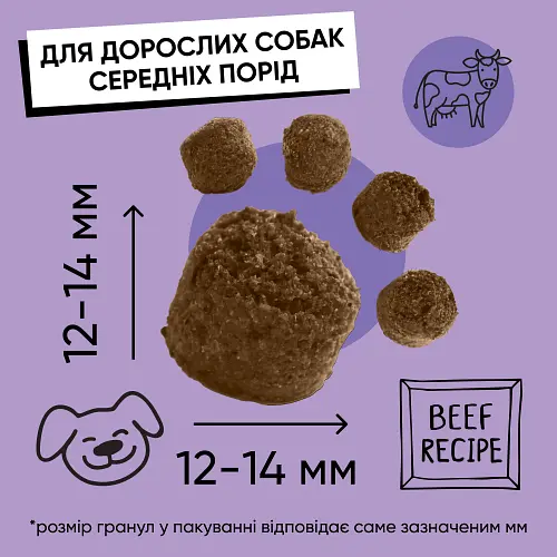 Сухий корм Half & Half для дорослих собак середніх порід, із яловичиною, 12 кг - фото 7