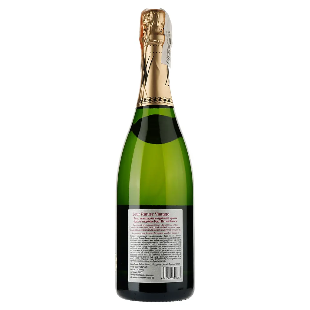 Игристое вино Naveran Cava Brut Nature Vintage 2018, 12%, 0,75 л - фото 2