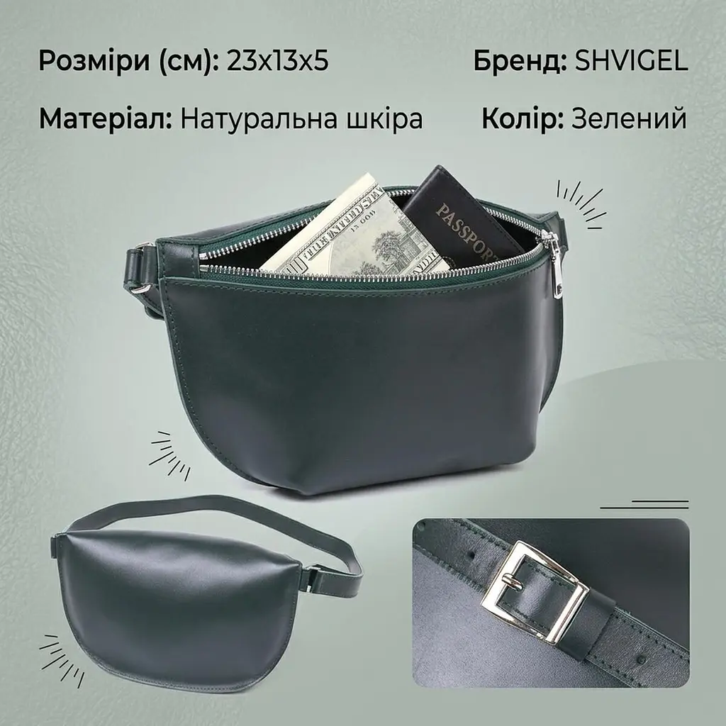 Шкіряна сумка на пояс Shvigel 16390 зелена - фото 3