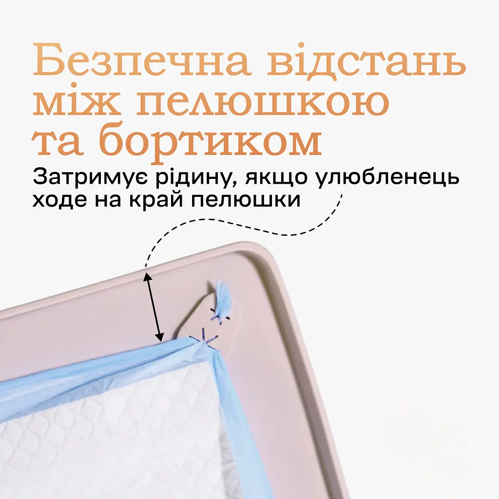 Туалет лоток для собак під пелюшку 60х90 ПУХНАСТЕ ЩАСТЯ бежевий - фото 6
