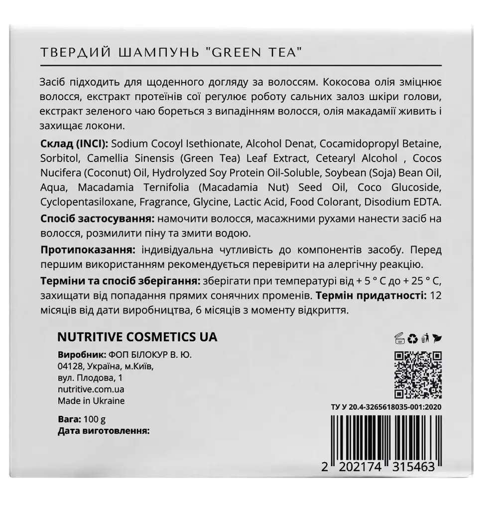 Твердый шампунь Lapush Green Tea 100 г (LP_SHT_GRT_70) - фото 3
