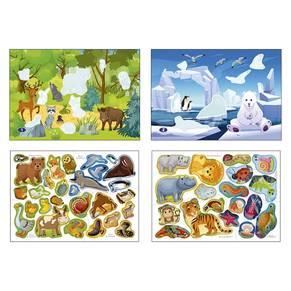 Альбом з наклейками "Світ звірят" 10164029, 8 сторінок, 46 наклейок - фото 2