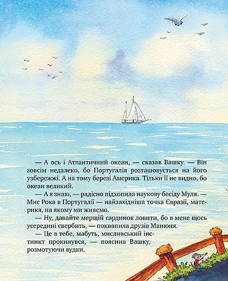 Киці-мандрівниці та їхні друзі. Том 2 - Галина Манів - фото 7