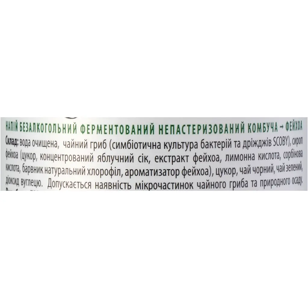 Напій безалкогольний Spraga Комбуча фейхоа 330 мл - фото 7