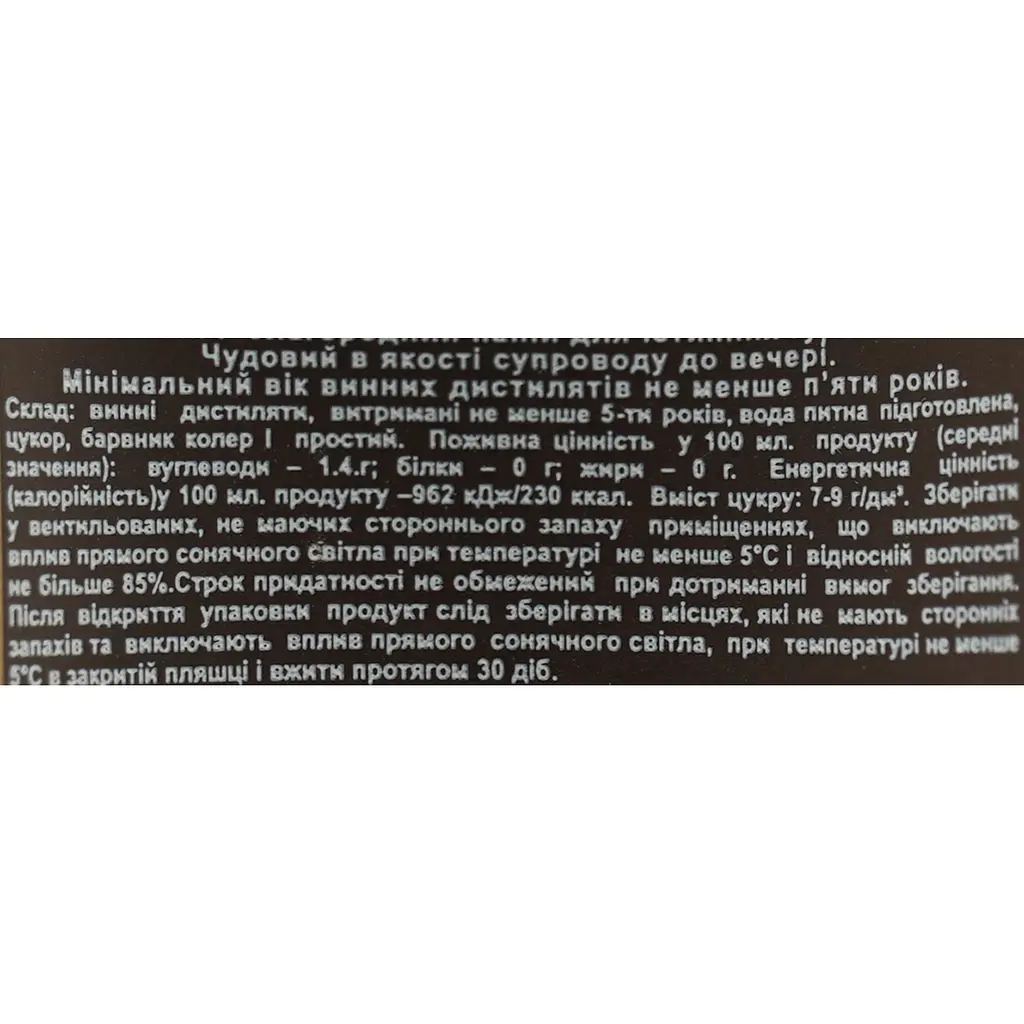 Бренди Arcon Армянский 5 звезд 40% 0.25 л - фото 6