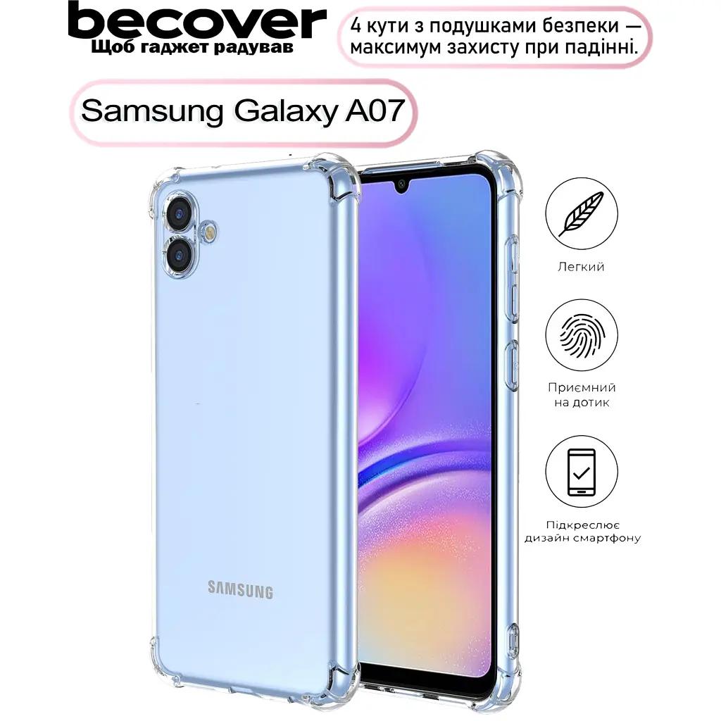 Чохол до мобільного телефона BeCover Anti-Shock Samsung Galaxy A07 SM-A075 Clear (713687) - фото 5
