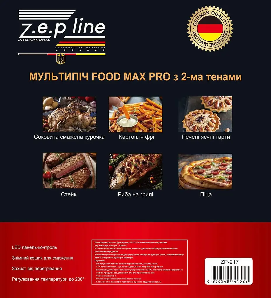 Фритюрниця Zepline ZP-217 з двома ТЕНами та знімним кошиком, 4200 Вт, 12 л - фото 3