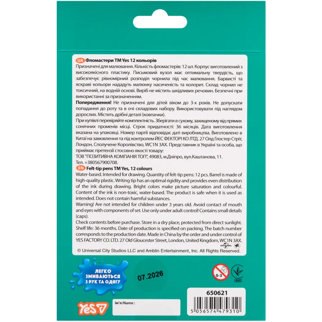 Фломастери Yes Jurassic World super washable 12 кольорів (650621) - фото 7