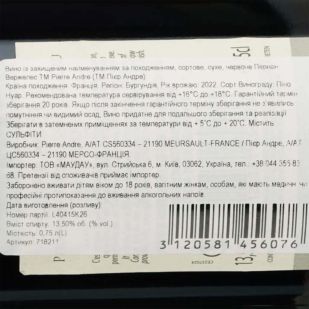 Вино Pierre Andre Pernand Vergelesses красное сухое 0.75 л - фото 6