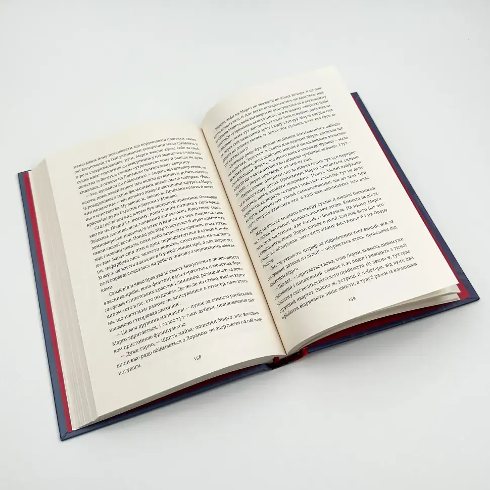 Тільки нікому про це не кажи - Ірена Карпа | Книголав, книга українською, нова, тверда - фото 4