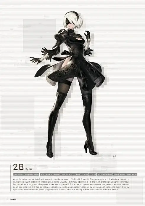 Лорбук NieR: Automata. Путівник світом - фото 2