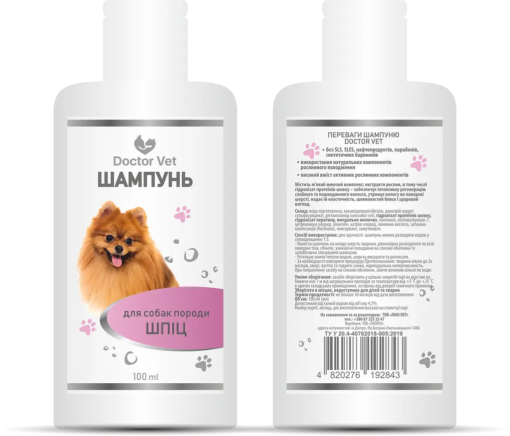 Шампунь для собак породы Шпиц Doctor Vet 100 мл - фото 4