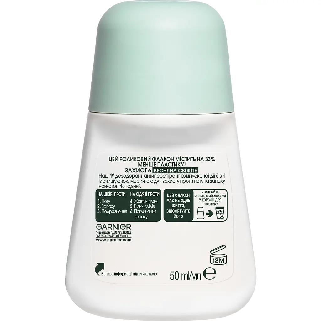 Дезодорант-антиперспірант Garnier Mineral Захист 5 Весняна свіжість кульковий 50 мл - фото 2