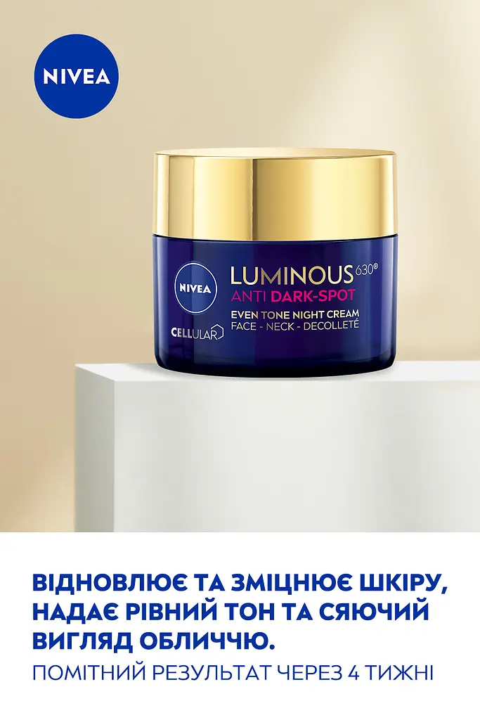 Нічний крем NIVEA Luminous 630 Вирівнювання тону для обличчя шиї та декольте 50 мл - фото 4