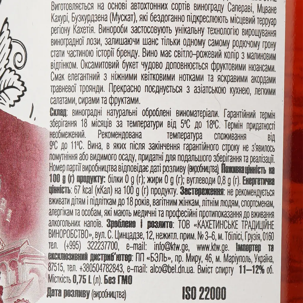 Вино Dato Batono Vardi, розовое, сухое, 11-12%, 0,75 л (854151) - фото 3
