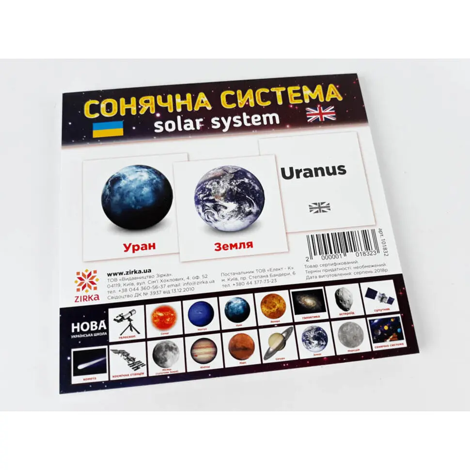 Картки міні Zirka Сонячна система 110х110 мм UA-ENG 101832 - фото 5