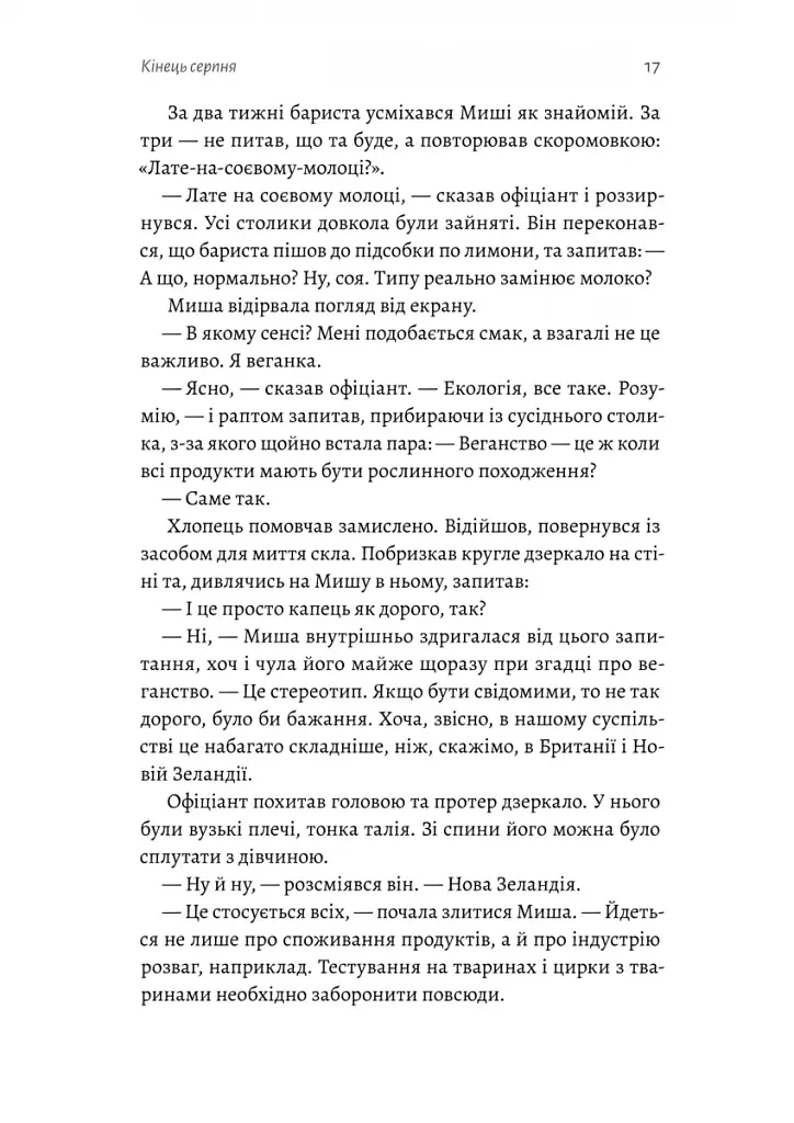 Нерухомість - фото 11
