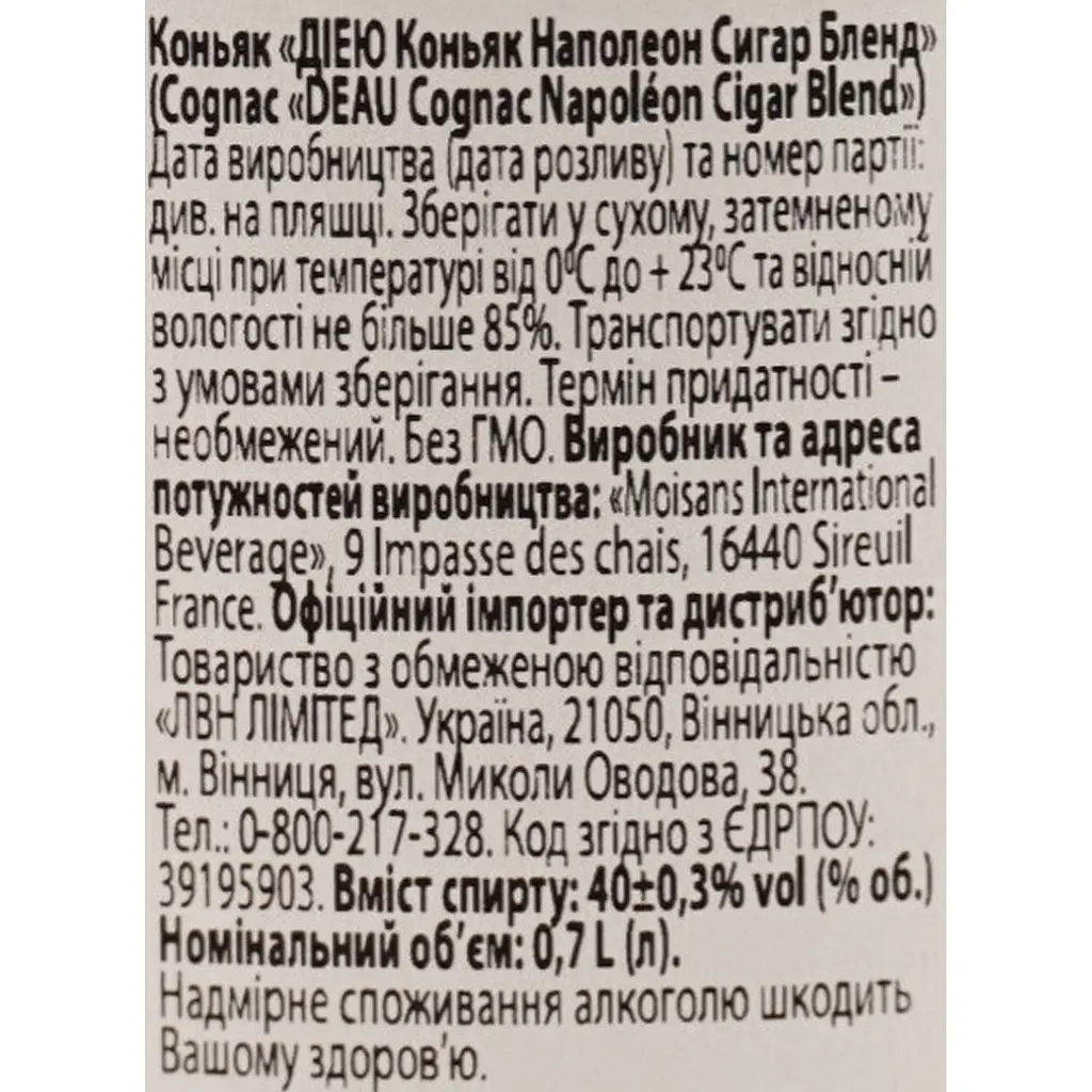 Коньяк Deau Cognac Napoleon Cigar Blend 40% 0.7 л - фото 6