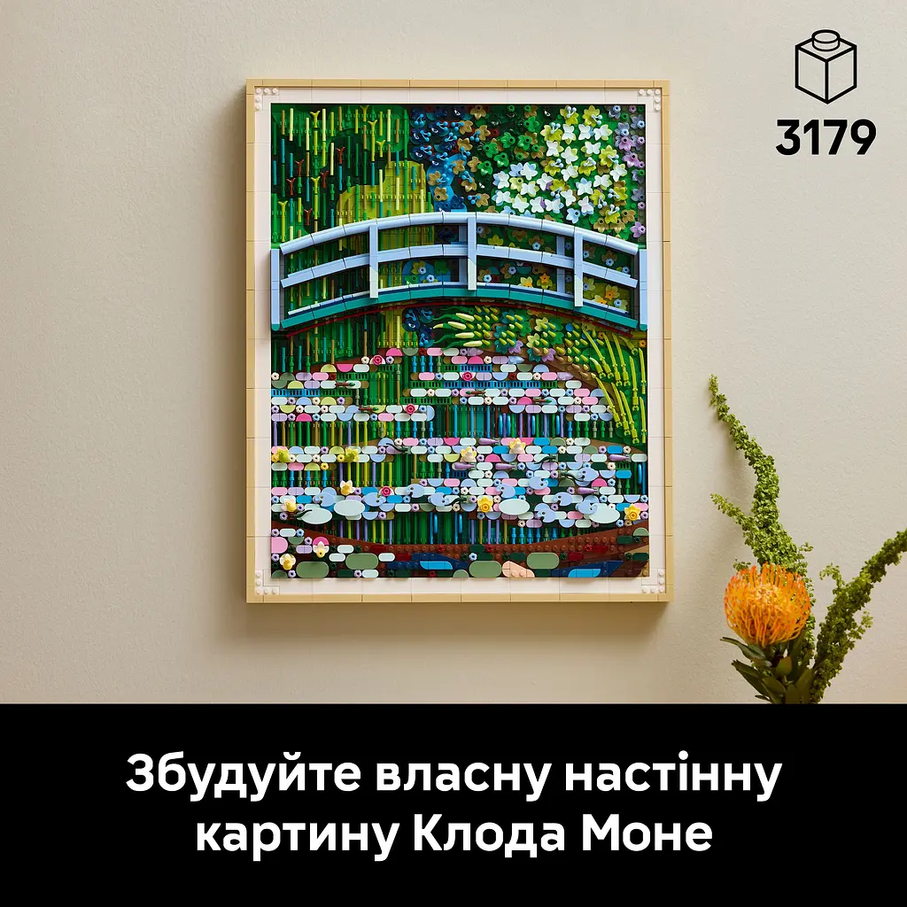 Конструктор LEGO Мост над прудом с кувшинками Клода Моне (31220) - фото 9
