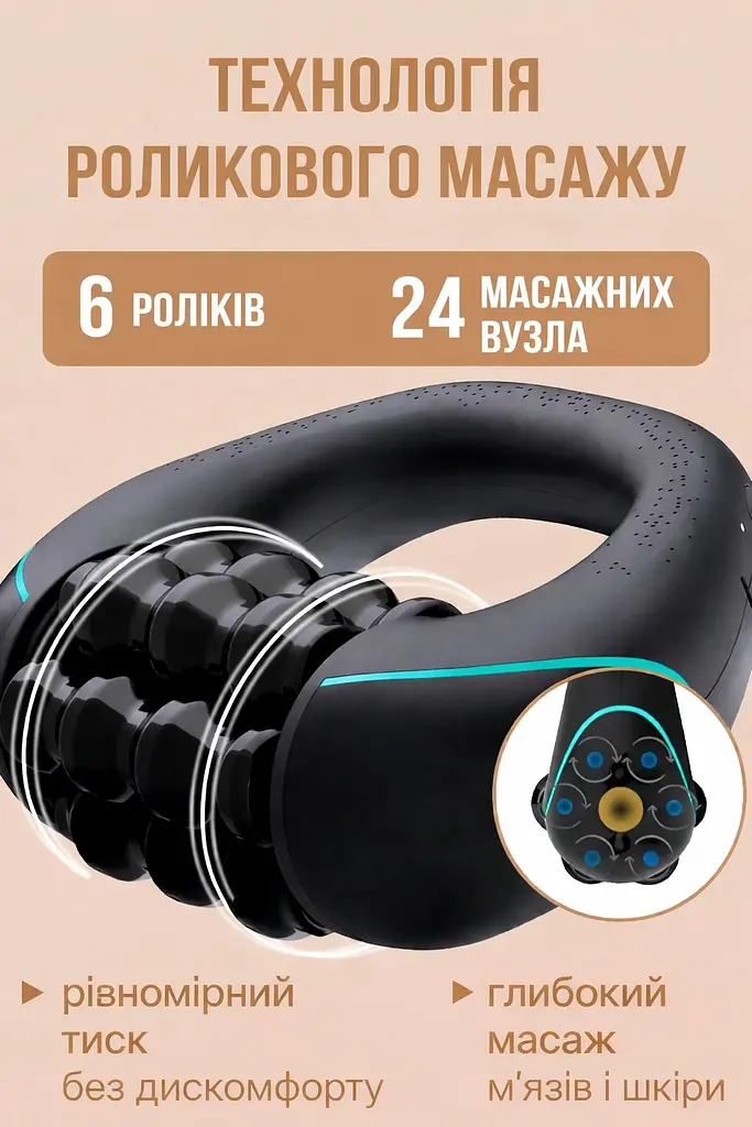 Акумуляторний ручний масажний ролик для глибокого масажу м'язів, шиї та спини - фото 9