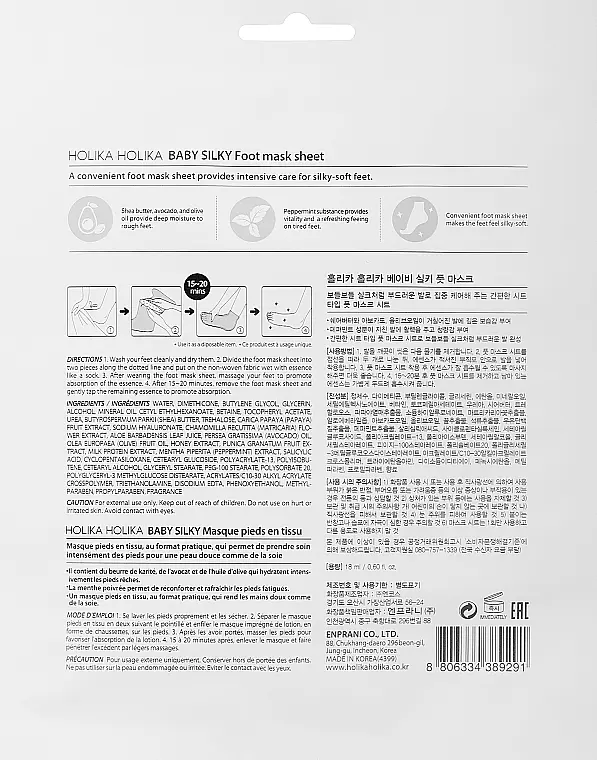 Маска для ніг Holika Holika Baby Silky Foot Mask Sheet 18 мл - фото 2