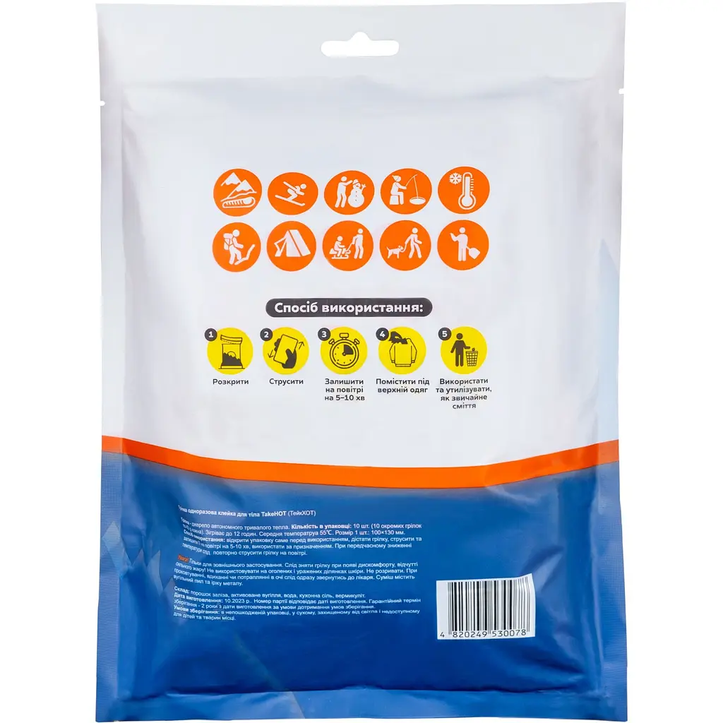 Грелка для тела TakeHot химическая 10 шт. (4820249530078) - фото 2