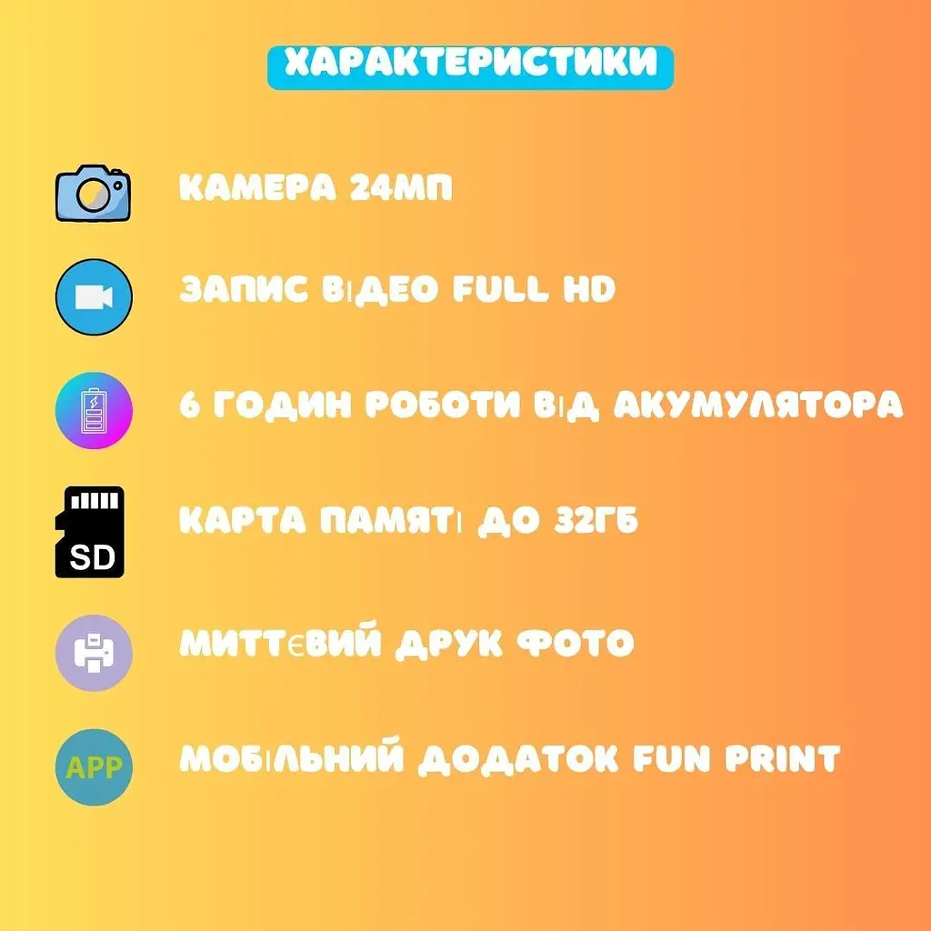 Дитячий фотоапарат миттєвого друку з термопринтером bluetooth app та іграми Рожевий - фото 4