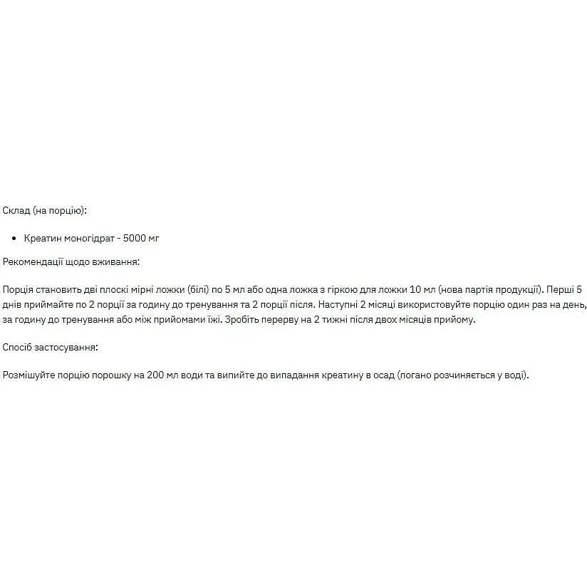 Креатин Stark Pharm Creatine 1000 г - фото 2