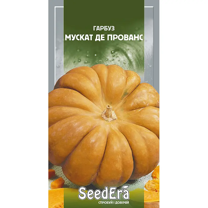 Гарбуз SeedЕra Мускат де Прованс 20 г