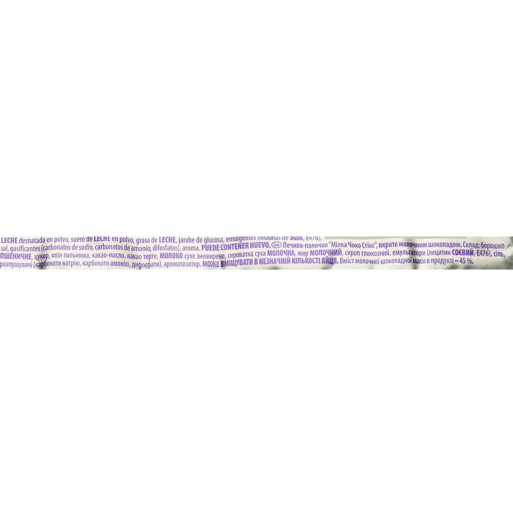 Печиво Milka Lila Choco Sticks 112 г - фото 3