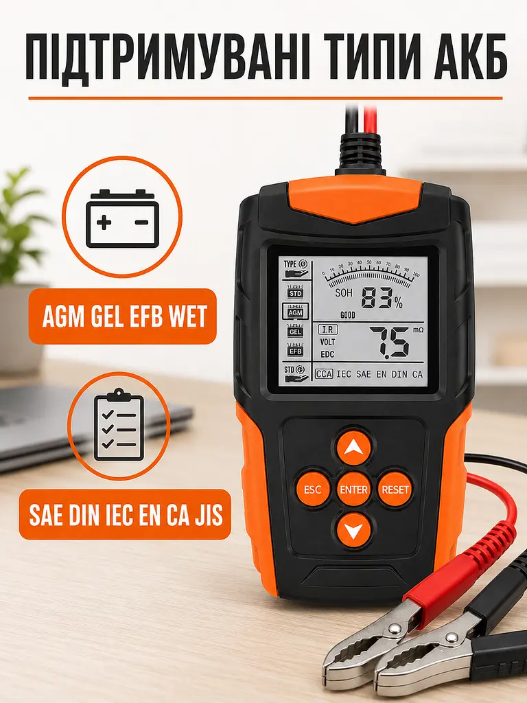 Тестер акумуляторних батарей 12/24 В для авто з LCD-дисплеєм, CCA, SOC, SOH і вимірюванням внутрішнього опору, чорно-помаранчевий - фото 9