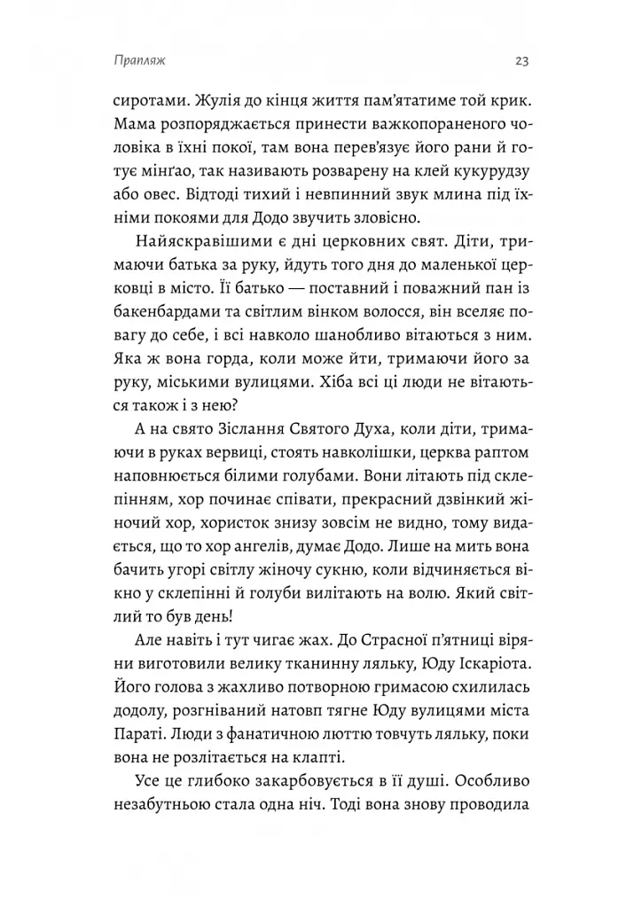 Людина моря. Томас Манн і любов його життя - Фолькер Вайдерманн - фото 17