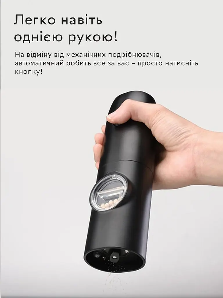 Аккумуляторная электрическая перечница-мельница Semi Electric pepper mill, Black с регулятором помола и подсветкой - фото 4