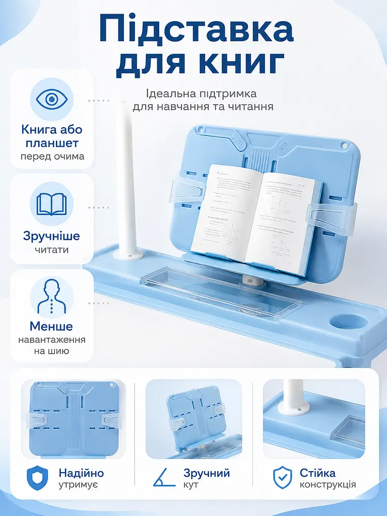 Дитяча регульована парта зі стільчиком, лампою та підставкою для книг блакитна (49675929) - фото 4