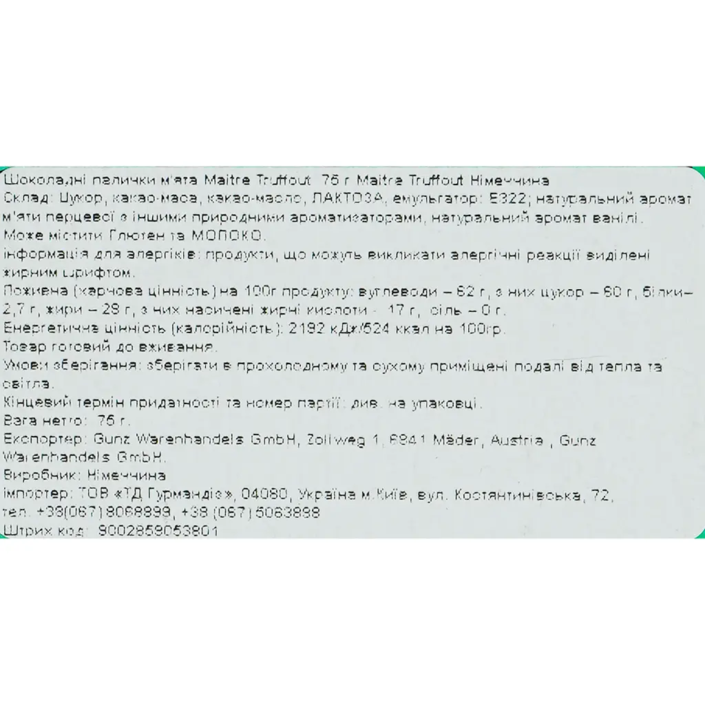 Шоколадные палочки Maitre Truffout Mint Flavour с мятой 75 г - фото 6