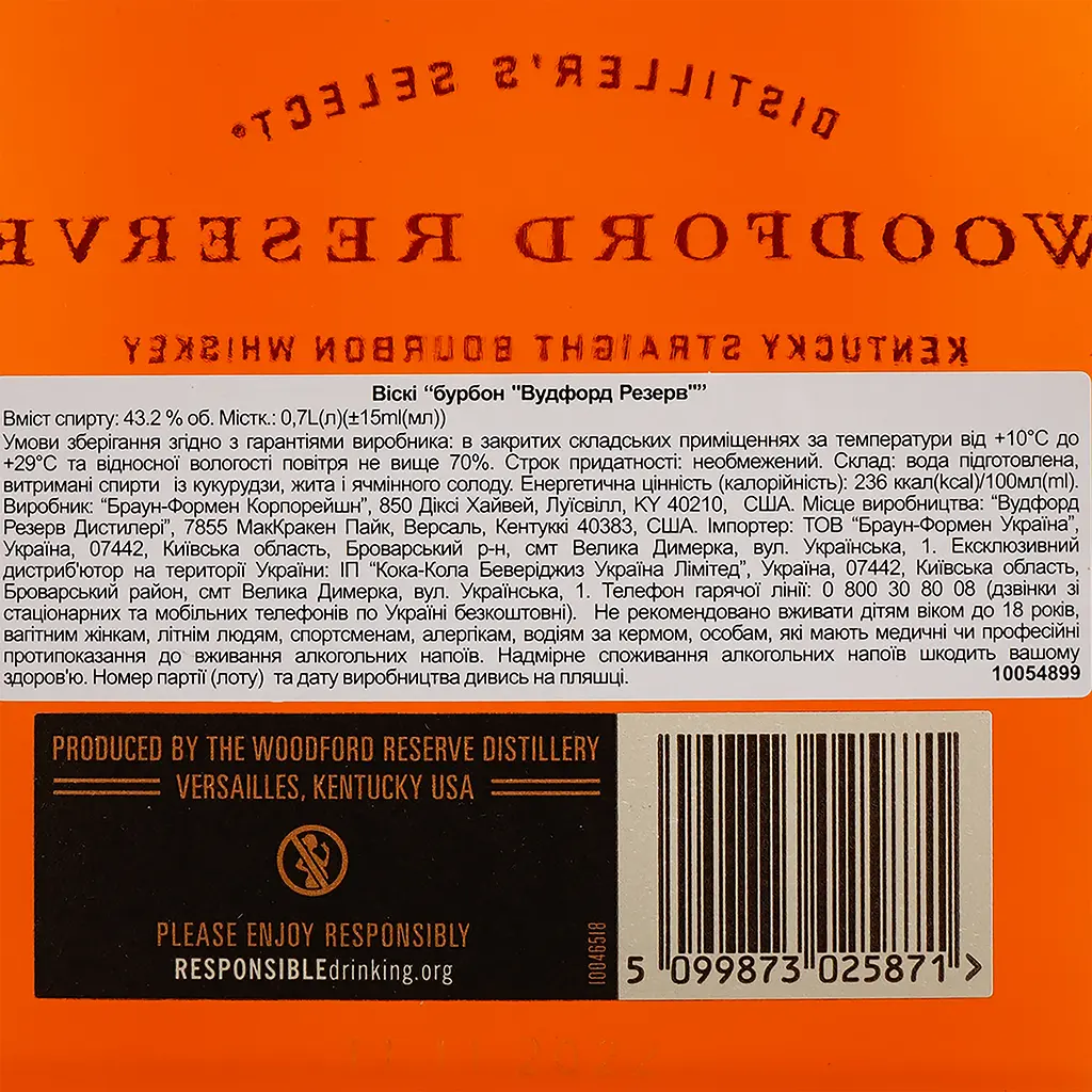 Віскі Woodford Reserve + склянка, 43,2%, 0,7 л (778637) - фото 5