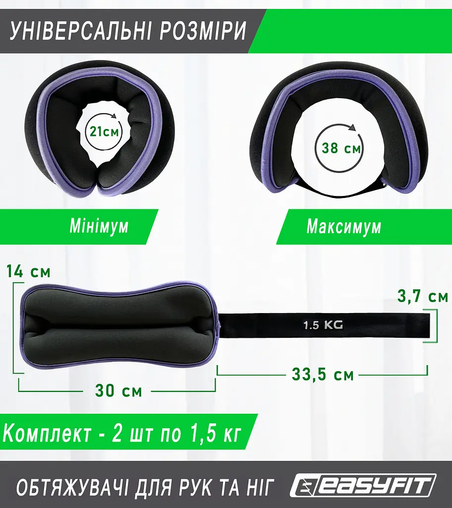 Обтяжувачі EasyFit Comfort 1,5 кг для ніг та рук з металом (пара) (EF-1015-V) - фото 8