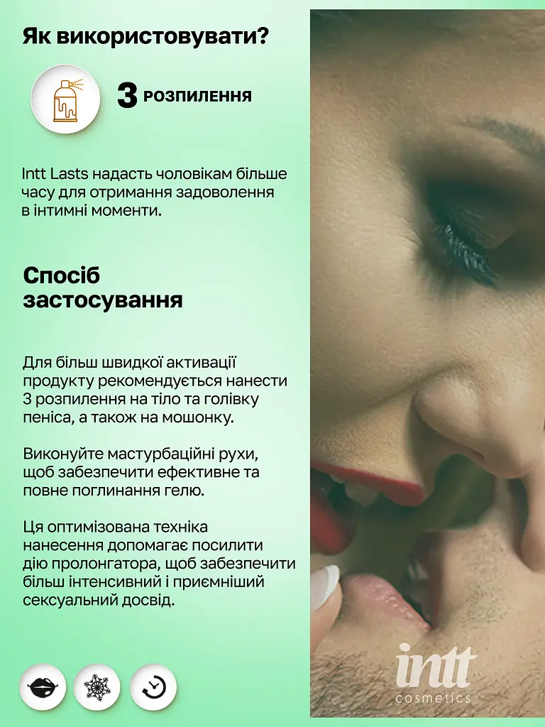 Гель пролонгатор Intt Lasts, 15 мл - фото 8