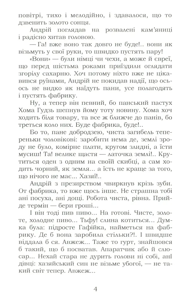 Fata Morgana - фото 5